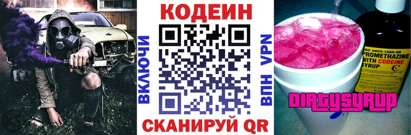 Купить Павловск Кодеин напиток Lean (лин)