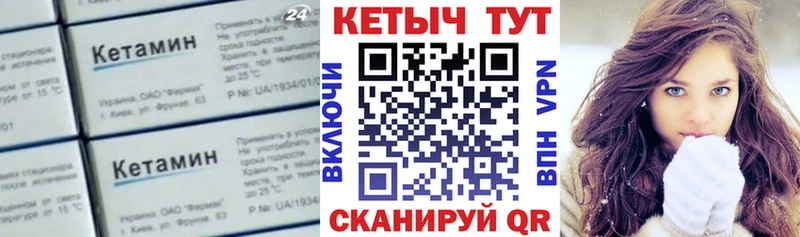 Кетамин ketamine  Купить закладки  Павловск 