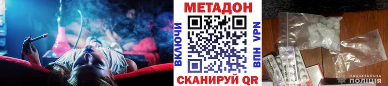 Купить где  Павловск  МЕТАДОН methadone 