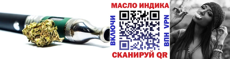 ТГК вейп  Купить закладки  Павловск 